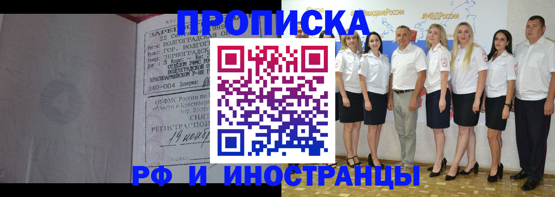 временная регистрация гарантия в Саратове