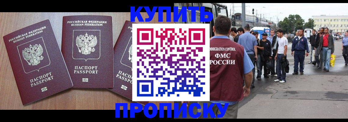 временная регистрация законно в Саратове