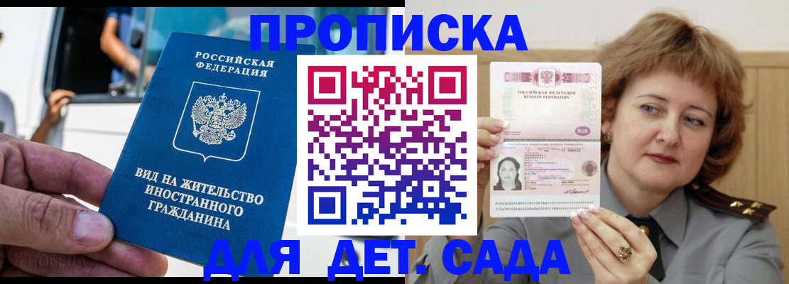 прописка от собственника в Саратове